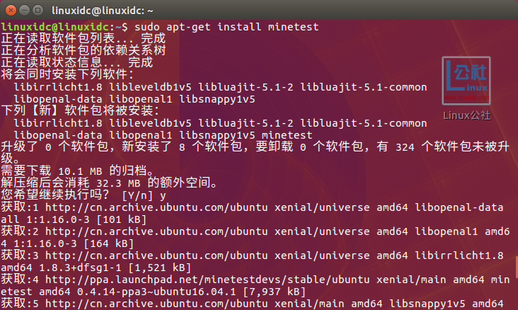 Ubuntu 16.04下安装开源游戏Minetest
