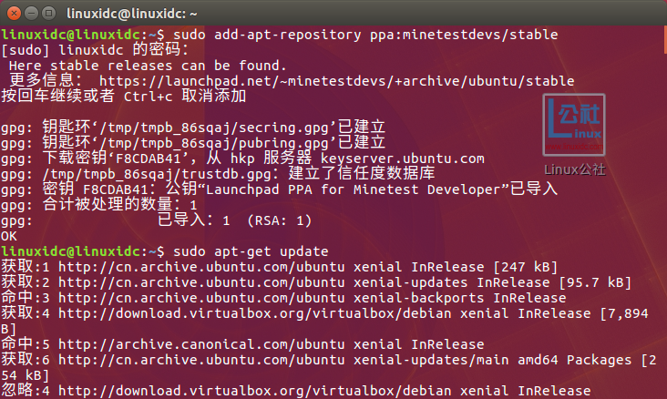 Ubuntu 16.04下安装开源游戏Minetest