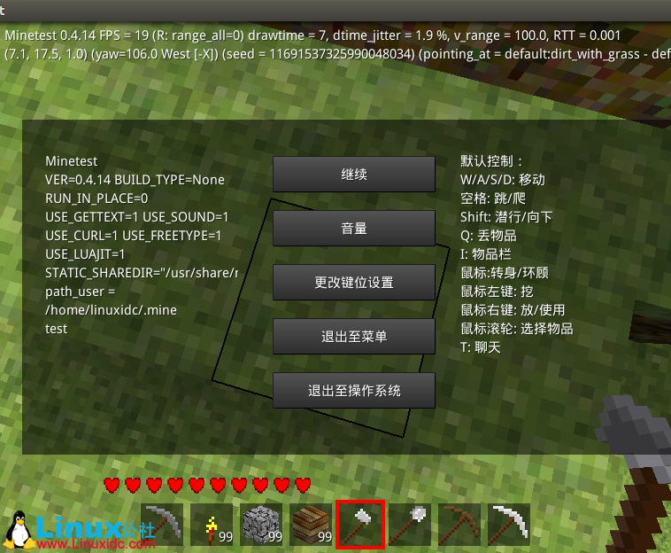 Ubuntu 16.04下安装开源游戏Minetest