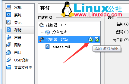 VirtualBox中配置CentOS的本地磁盘镜像作为其软件源