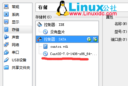 VirtualBox中配置CentOS的本地磁盘镜像作为其软件源