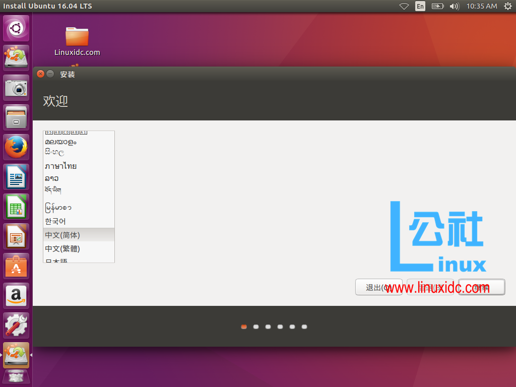 Ubuntu 16.04 U盘安装图文教程