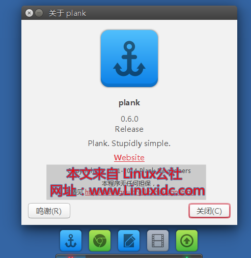 Ubuntu 14.04下安装启动器软件Plank 0.6
