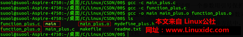 Linux 程序设计学习笔记----动手编写makefile文件