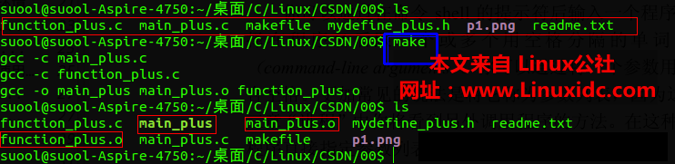 Linux 程序设计学习笔记----动手编写makefile文件