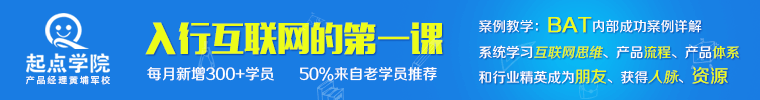 产品经理培训