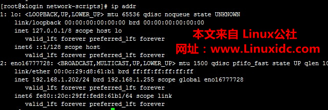 CentOS 7下网卡重新命名