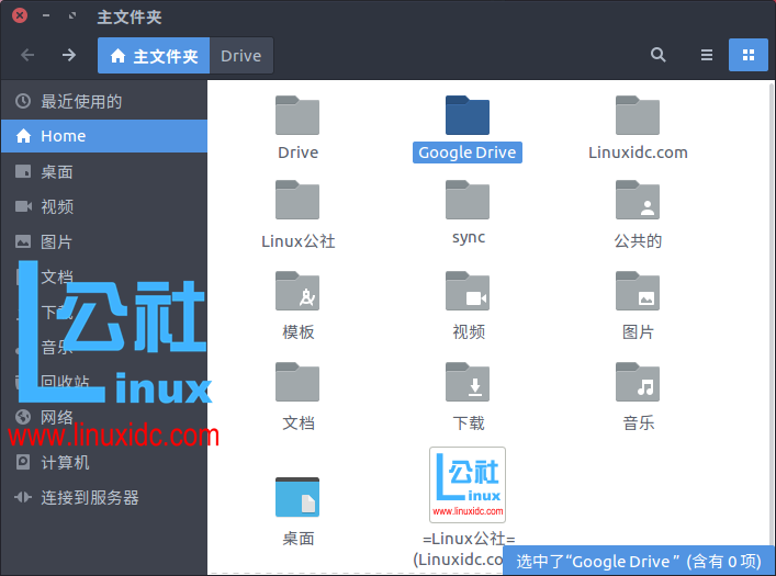 Ubuntu 16.04安装Google Drive Linux客户端Grive2 0.5.1