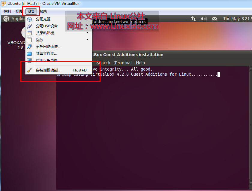 VirtualBox─Linux系统虚拟机共享文件夹