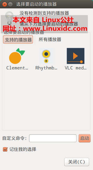 在 Ubuntu 桌面上显示歌词