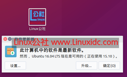 将Ubuntu 15.10升级到Ubuntu 16.04