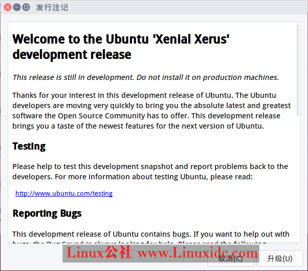 将Ubuntu 15.10升级到Ubuntu 16.04