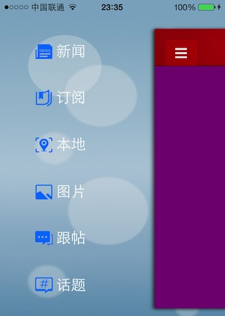 iOS仿网易新闻客户端左右侧栏