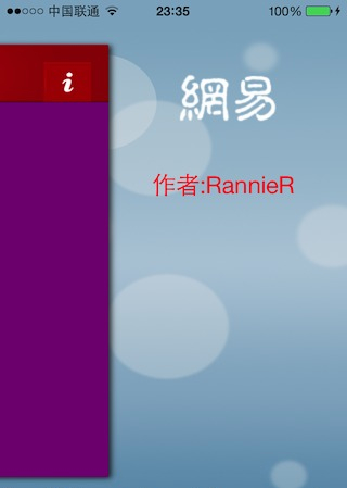 iOS仿网易新闻客户端左右侧栏
